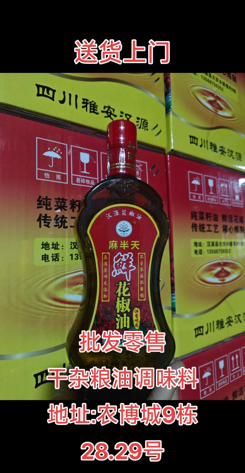 干货调料——调味品中的新贵